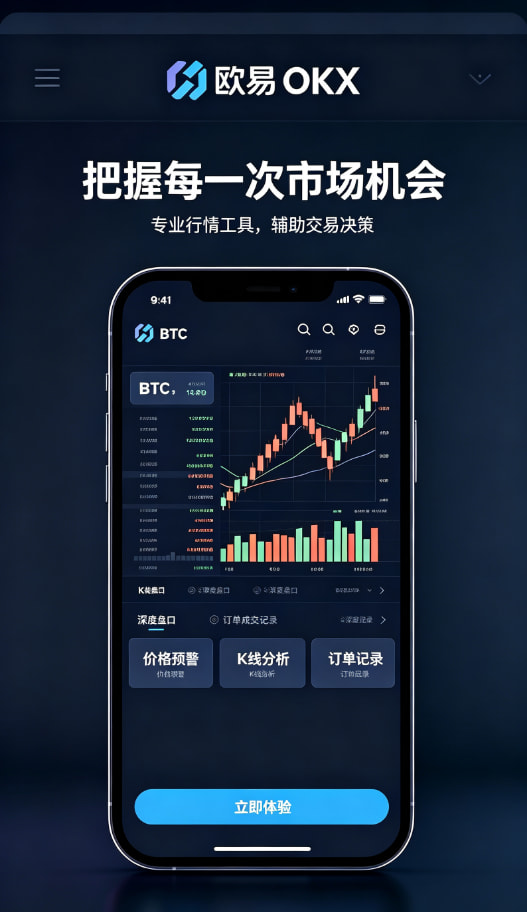 欧交易所app安装分享图三